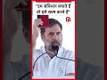 Haryana Election 2024 : चुनावी जनसभा में Constitution Book दिखाकर Rahul Gandhi ने किया BJP पर कटाक्ष