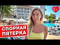 Отдых в SEHER SUN PALACE 5* | Все включено, обзор отеля, честный отзыв (Сиде, Турция)