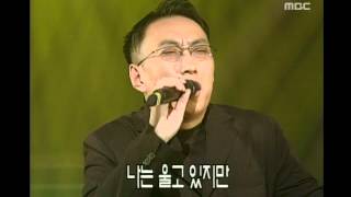 음악캠프 - Park Myeong-soo - Reason that is not reason, 박명수 - 이유 아닌 이유, Music Camp 19991009