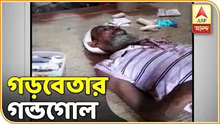 গড়বেতা অঞ্চলে তৃণমূল বিজেপির সংঘর্ষ । ABP Ananda