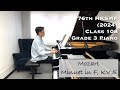 Mozart - Minuet in F, KV.5 | 76th HKSMF 2024 | Class 108 Grade 3 Piano | Stephen Fung 🎹