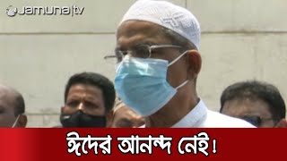 সরকারের ভুল নীতির কারণে জনগনের ঈদের আনন্দ নেই: ফখরুল | BNP