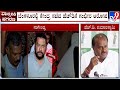 HD Kumaraswamy Makes Serious Allegation Over Valmiki Corporation Scam