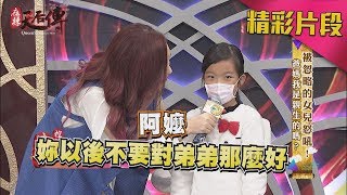 麻辣天后傳|LALA母親重男輕女　就連對孫女也是？！|2018.03.01