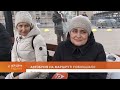 «Цей день» 03.02.2025