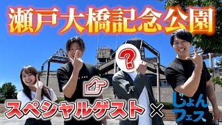 【まさかのスペシャルなゲスト！】　「あの」人が再び参戦！？