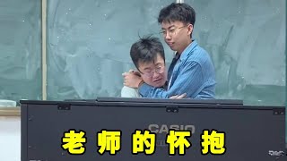 薑同學唱歌缺乏一絲母愛怎麼辦？ 張主任敞開懷抱：到老師懷裡感受一些母愛吧【胖超說藝考】