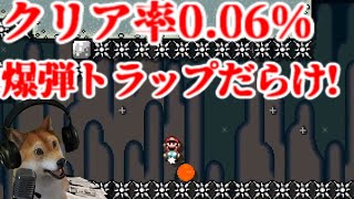 クリア率0.06% 3時間近くハメられた鬼畜コース…ボム兵の仕掛けを解き明かせ!マジキチ難易度ワールドとの激闘#20【マリオメーカー2 Super Mario Maker 2 DOG】