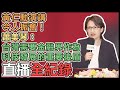 【直播完整版】黃仁勳演講令人振奮！蕭美琴：台灣需要金融界作為科技發展的重要後盾｜三立新聞網 SETN.com