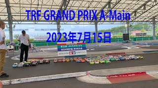 TRFグランプリ Aメイン 東日本大会2023