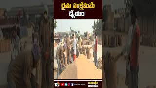 రైతు సంక్షేమమే ధ్యేయం  #paddyprocurement #kcr #telangana #10tv #shorts