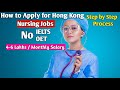 How to Apply for Hong Kong Nursing Jobs | Step by Step process | SkylineStories Hongkong