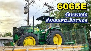 5065E รถไถเงินสด แต่งหล่อๆ ขับสบายๆโดนใจผู้ใช้งาน