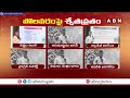 CM Chandrababu Release White Paper On Polavaram Project | Polavaram Works | ABN Telugu