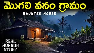 VILLAGE HOUSE Real Horror Story in Telugu | Telugu Horror Stories | Real Ghost Experience | Psbadi