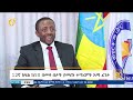 ከ50 በመቶ በታች ውጤት ያመጡ ተማሪዎች እጣ ፈንታ ምንድን ነው