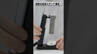 iPhone用の最新ワイヤレス充電スタンドが便利すぎる！│RORRY 4in1 ワイヤレス充電スタンド レビュー