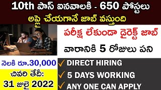 5 రోజులు పని చేయండి | Work From Home job | 20k Salary | Freshers | No Fees |