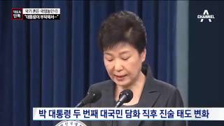 [채널A 단독] 입 연 최순실 “대통령이 먼저 부탁”