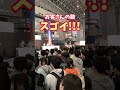 n高s高の文化祭『磁石祭2023』開催中！ shorts n高 s高 磁石祭2023 超会議2023