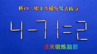 很考验脑筋的奥数，4 71=2怎能成立？难住很多人，学霸却很快答对