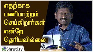 ஊழலை ஒழிப்பது என் தன்னம்பிக்கை ! - சகாயம் IAS பேச்சு | Sagayam IAS speech