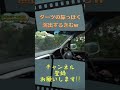 ダーツの旅っぽく演出する釣りよかのきむw shorts【釣りよか切り抜き】