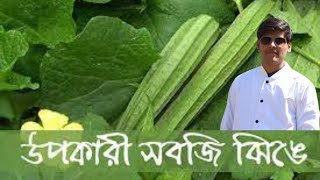 II ঝিঙের উপকারিতা ও গুনাগুন II #ঝিঙে #Luffa Benefits of Luffa