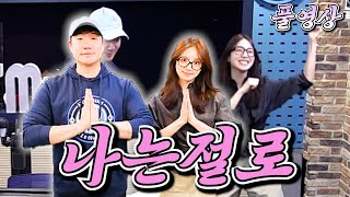 나는절로 | 김지영 | 대강 결정해 드립니다 | 배성재의 텐 20250225