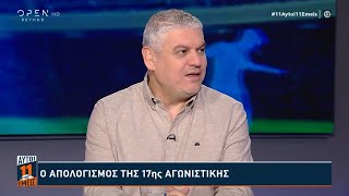 Β. Παπαθεοδώρου: «Σήμερα είδαμε γιατί ο Παναθηναϊκός δεν θα πάρει πρωτάθλημα» | OPEN TV