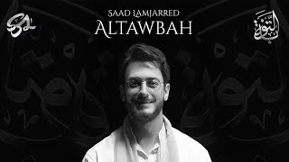 Saad Lamjarred - Altawbah | 2022 | سعد لمجرد  - التوبة