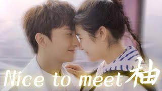 【舍我其谁 GO Into Your Heart】OST：寥寥余生与你牵手，《NICE TO MEET YOU》 | 李兰迪/牛骏峰/韩玖诺/秦天宇/朱嘉琦 | 都市爱情剧 | 优酷 YOUKU