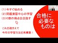 令和6年度 行政書士試験の結果から分析する、令和7年度合格対策｜資格の学校tac タック