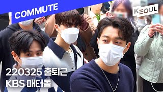 4K I 👜 220325 하이라이트(Highlight) 매터돌 출근길