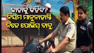 Cops Spotted Driving Without Helmets In Dhenkanal