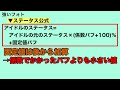 【idoly pride アイプラ】フォト厳選が過酷な理由 1 ～強いフォトの条件～【攻略 解説】