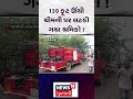 bharuch news 120 ફૂટ ઊંચી ચીમની પર લટકી ગયા શ્રમિકો gujarati news news 18 gujarati n18s