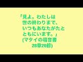 「やさしい聖書通読」232 出エジプト記28 15 21