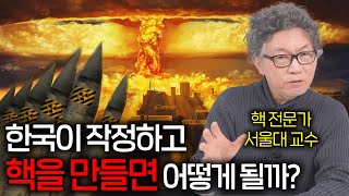 한국이 잠재적 핵무기 보유국인 이유 (스위치만 누르면 완성?)