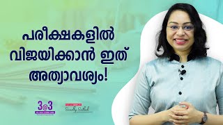 Motivation Malayalam Status | 6 | Exam Tips for Students Malayalam | Sreevidhya Santhosh