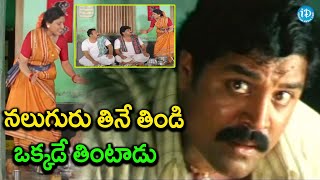 నలుగురు తినే తిండి ఒక్కడే తింటాడు..Srihari Super Hit Emotional Scene | Political Scoop