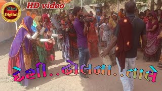 ગુજરાતી દેશી લગ્નની ફુલ મોજ જોરદાર HD video