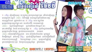 បាត់ជំនឿលើផែនដី,Ema​ \u0026 sith,phleng records 2014