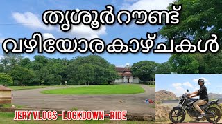 Thrissur round view | thrissur town view | about thrissur | thrissur pooram round