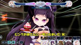 宝石姫　チェリーピンクルビー（LV32)をアリーナに投入