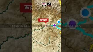 History of panch prayag #map #devprayag #upsc #shortvideos