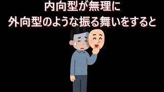 内向型の人の雑学