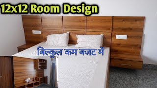 12x12 Room Interior Design #2 ।  Ls Wood Work