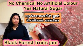 No கெமிக்கல் No கலரிங் இயற்கையான சுவையில் ஜாம் | How to make black frost jam at home #Thelemonchilli