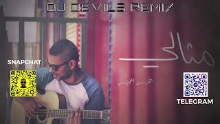 DJDEVILS REMIX ريمكس خميس الخميس مثالي